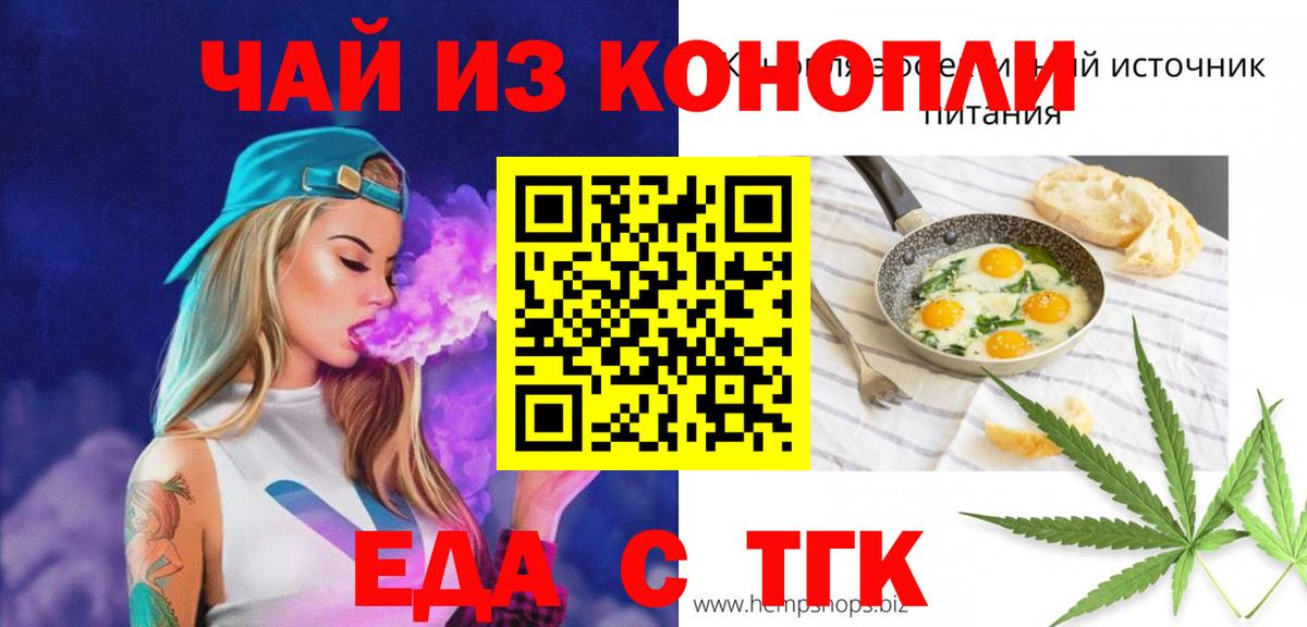 Черногорск  Canna-Cookies марихуана  Вход с VPN 