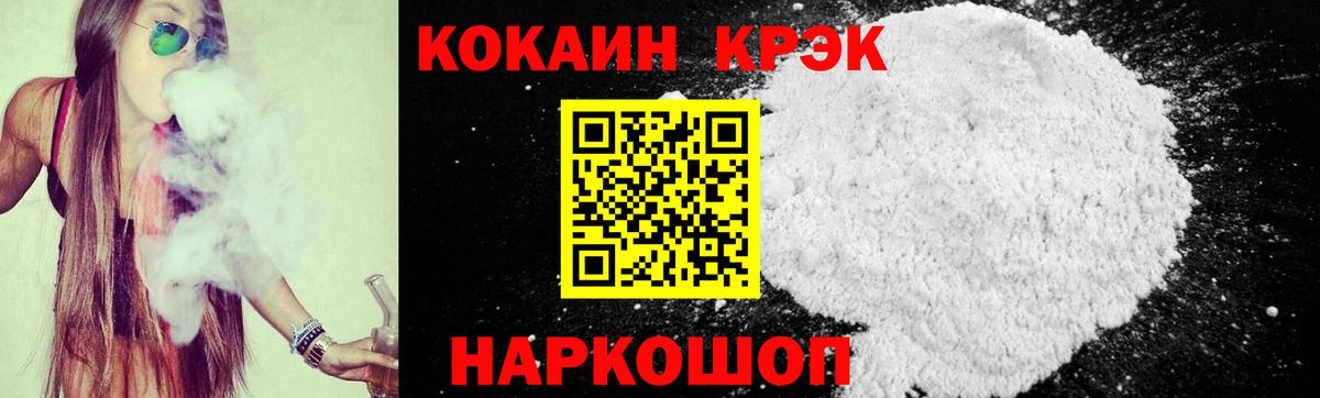 КОКАИН  COCAIN Перу  Вход с VPN  Черногорск  COCAIN Columbia 