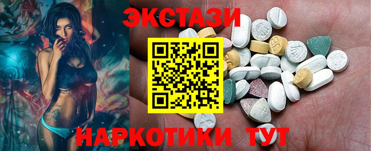 Черногорск  Ecstasy DUBAI  ЭКСТАЗИ  Вход с VPN 