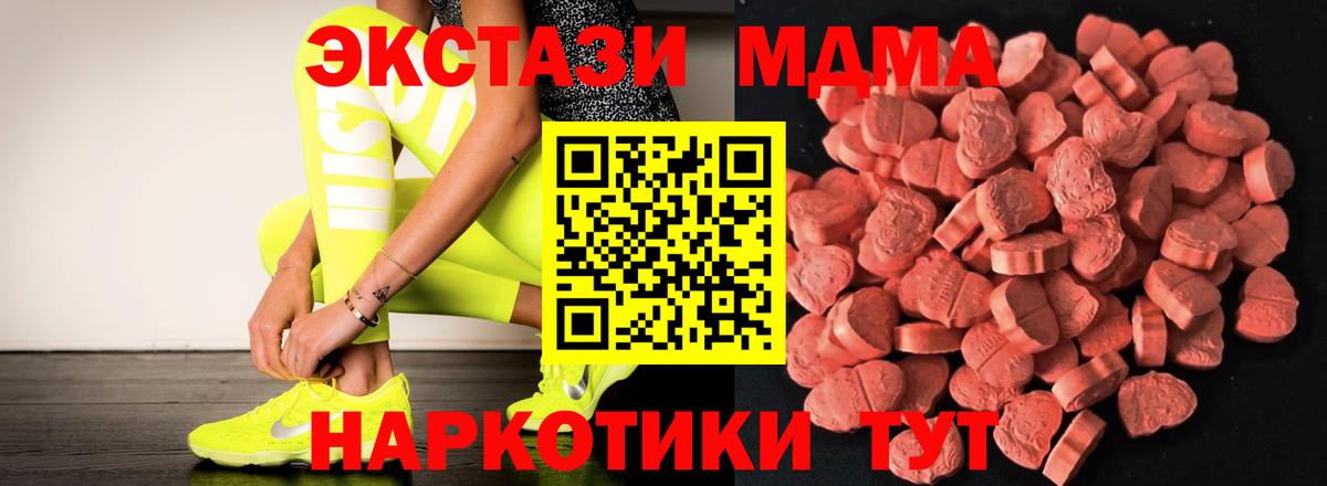 Экстази 280 MDMA Черногорск