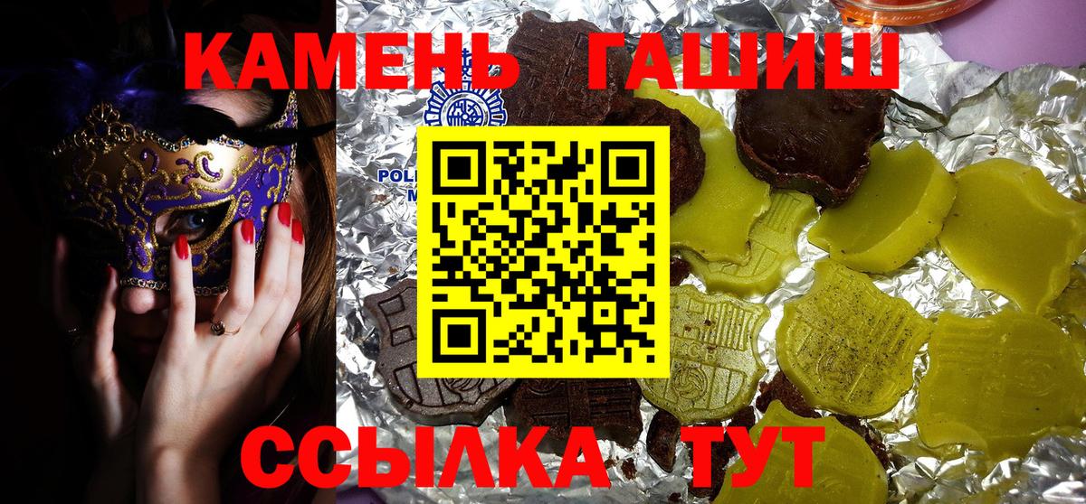 Гашиш 40% ТГК  Вход с VPN  ГАШИШ  магазин    Черногорск  ГАШИШ гарик 