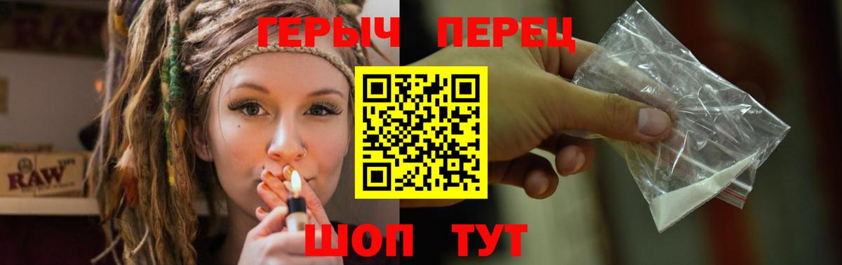 Черногорск  ГЕРОИН гречка  Вход с VPN 