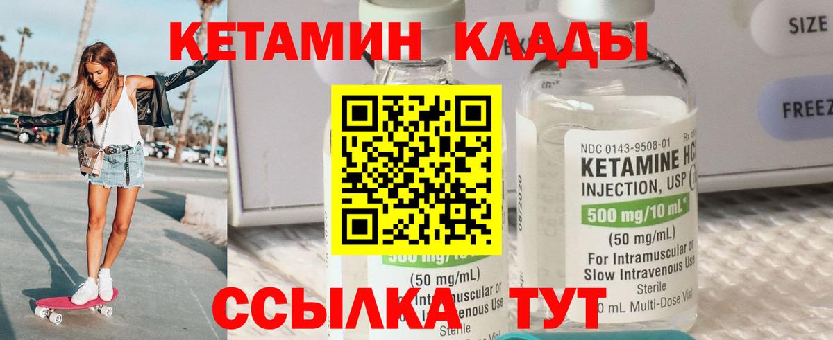 Кетамин ketamine  Вход с VPN  Кетамин VHQ  Черногорск 