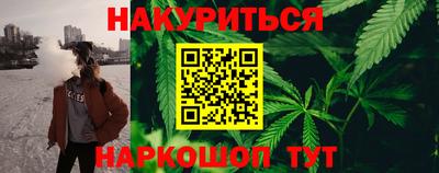 каннабис Нальчик
