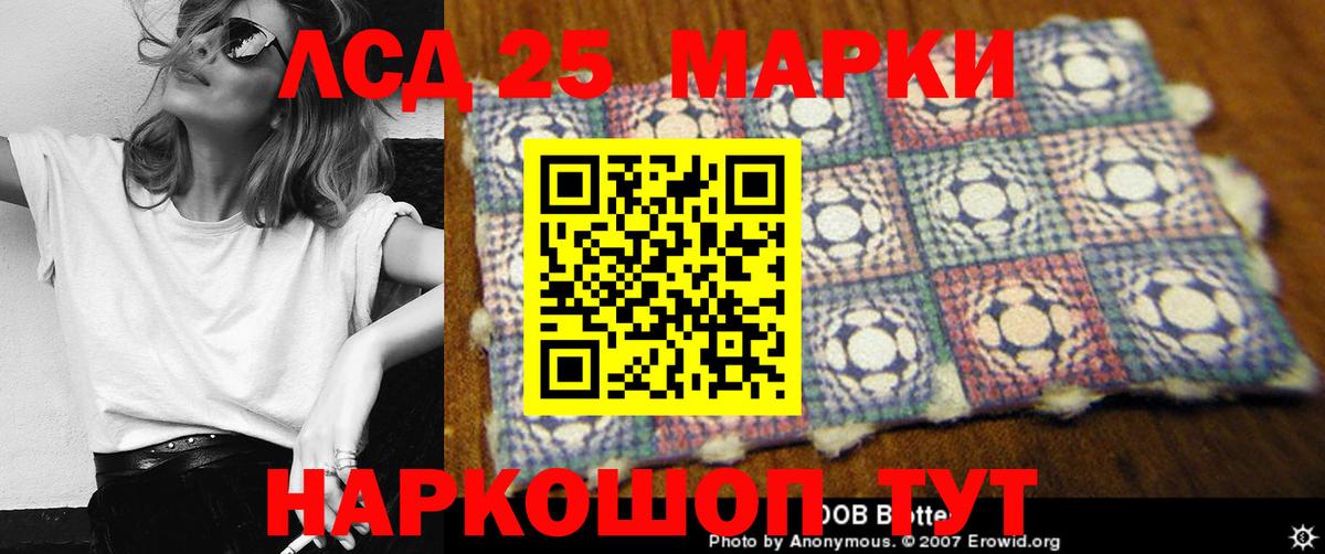 ЛСД экстази кислота Черногорск