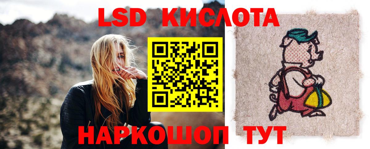 Лсд 25 экстази ecstasy  Лсд 25 экстази кислота  Черногорск  Вход с VPN 