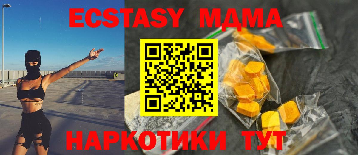 MDMA кристаллы  MDMA  Вход с VPN  Черногорск  МДМА VHQ 
