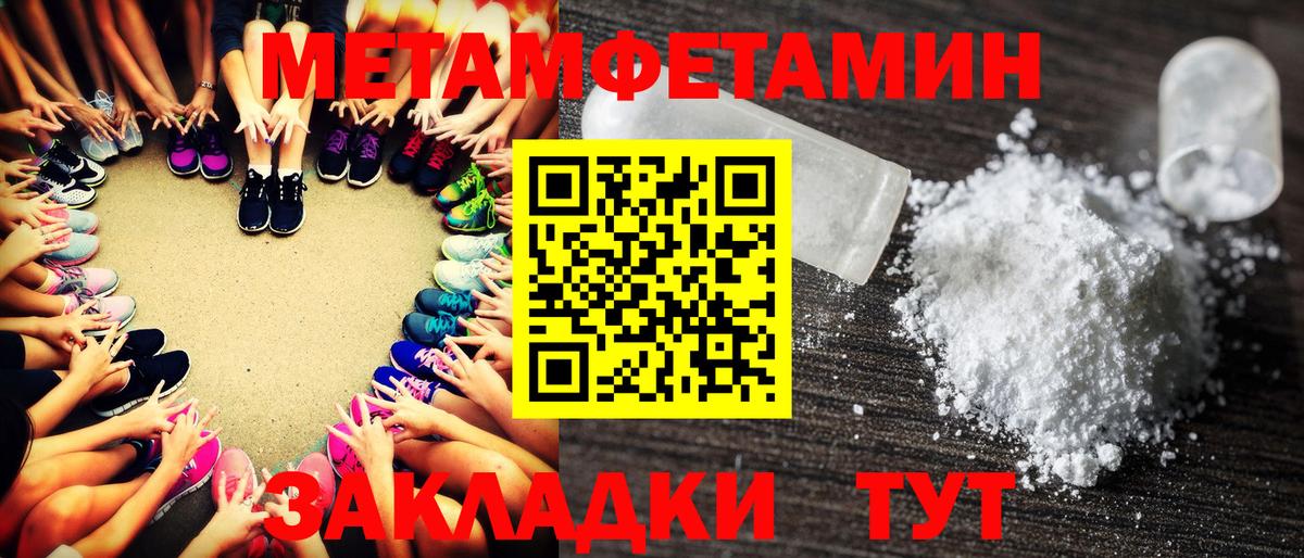 Черногорск  Первитин винт  Первитин винт  Вход с VPN 