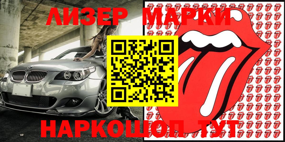 Марки 25I-NBOMe 1500мкг  Вход с VPN  Марки 25I-NBOMe 1500мкг  Черногорск 