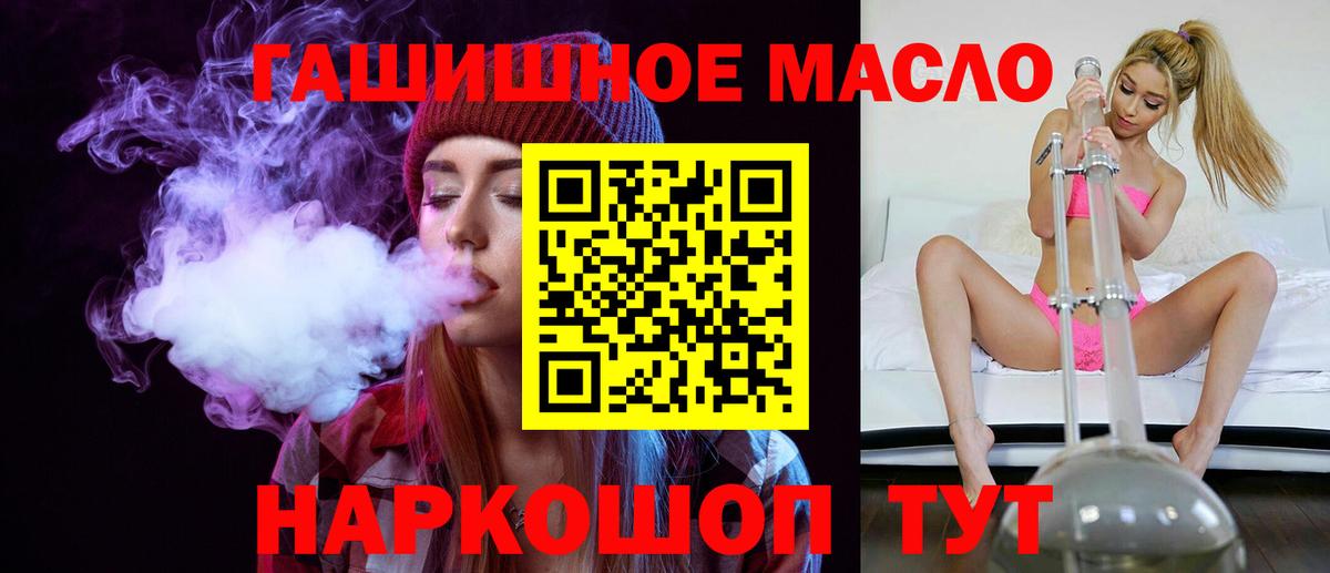 ТГК гашишное масло  Дистиллят ТГК гашишное масло  Черногорск  OMG вход  Вход с VPN 