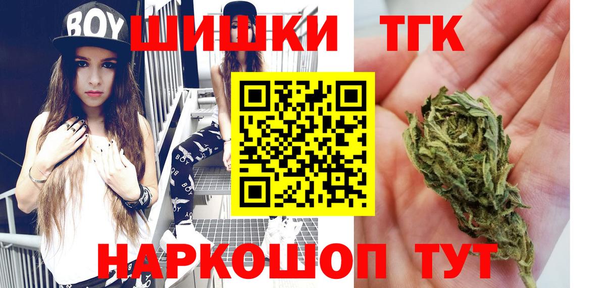 Бошки марихуана план  Бошки Шишки марихуана  Черногорск  Вход с VPN  Бошки Шишки сатива 